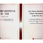 Chen Xi: China con la confianza para cumplir la gran causa de la reunificación de la Patria