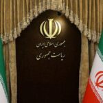 Declaración del Ministerio de Asuntos Exteriores de la República Islámica de Irán